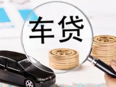 新乐车辆抵押贷款什么情况会被认定为是违规?